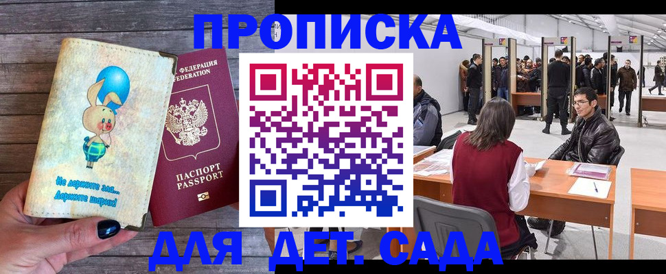 прописка регистрация в Нязепетровске