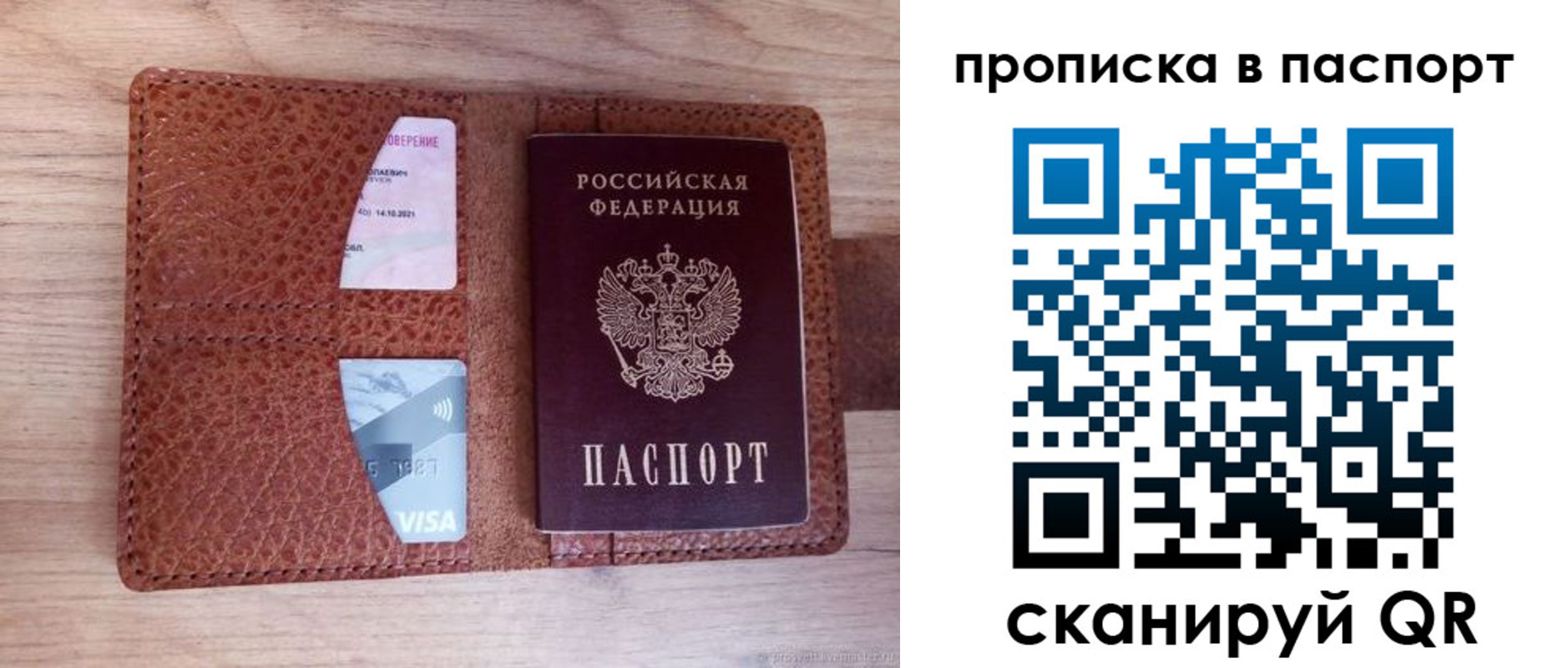 временная регистрация законно в Нязепетровске