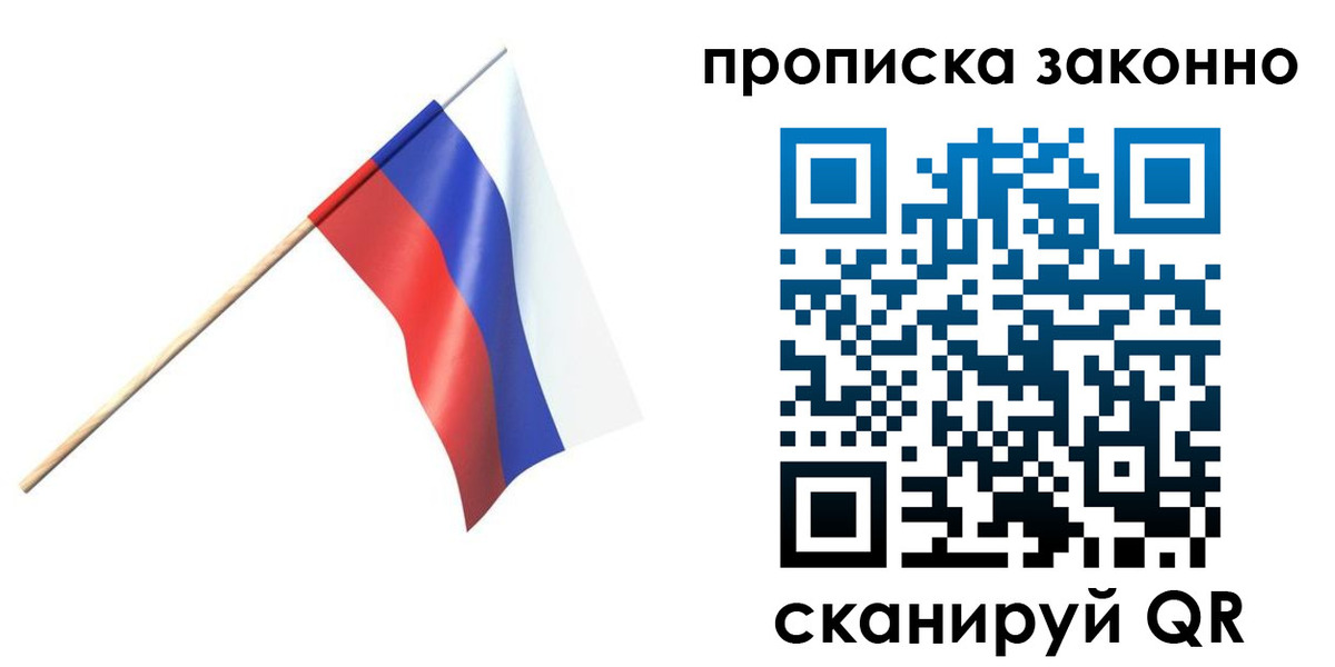 прописка 2025 в Нязепетровске