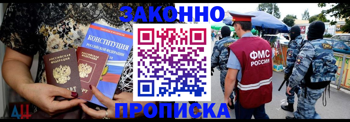 временная регистрация для школы в Нязепетровске