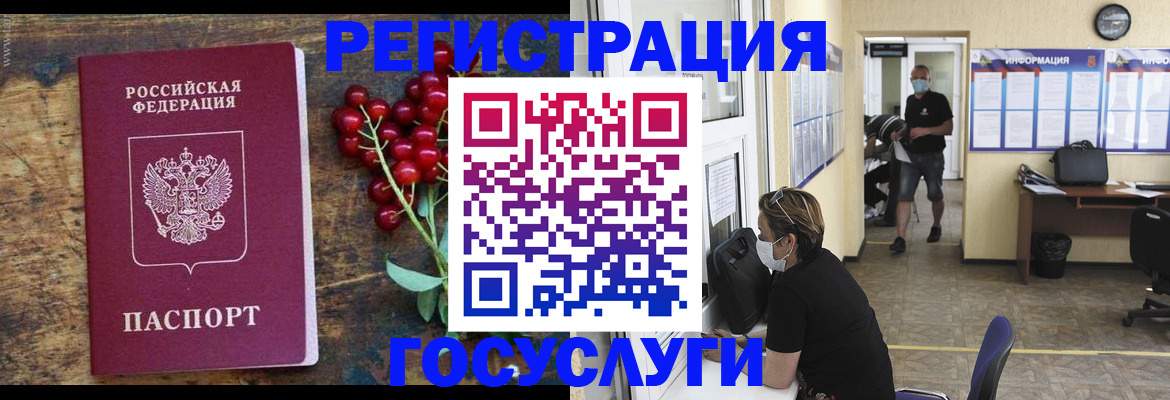 прописка ребенка в Нязепетровске