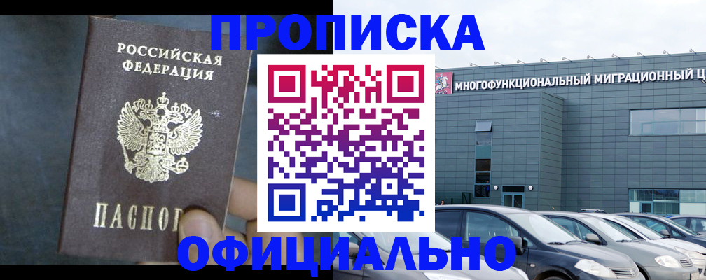 прописка 2025 в Нязепетровске