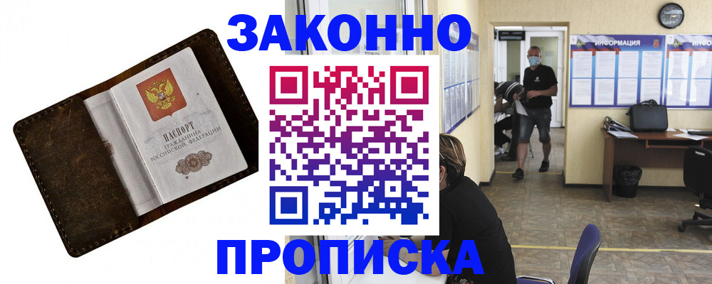 прописка поиск в Нязепетровске