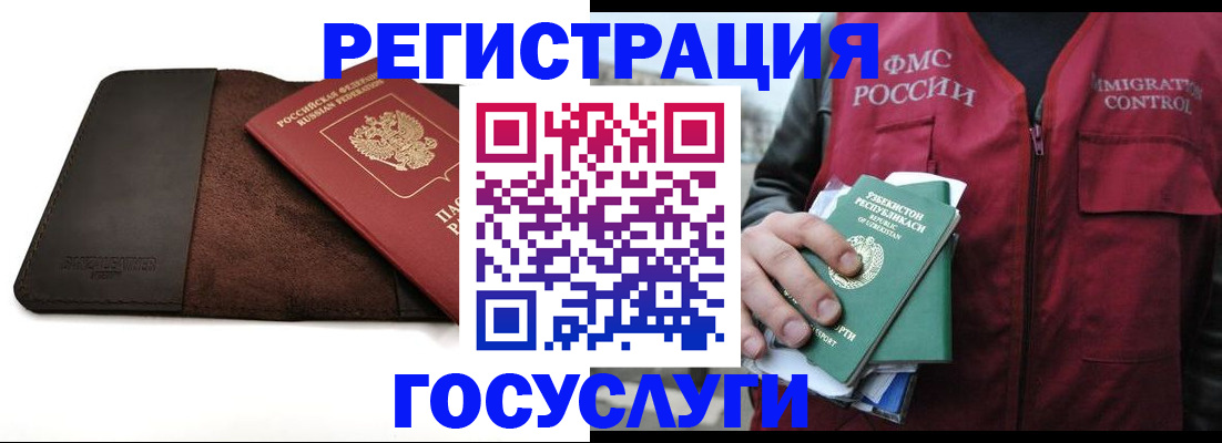 временная регистрация для всех в Нязепетровске