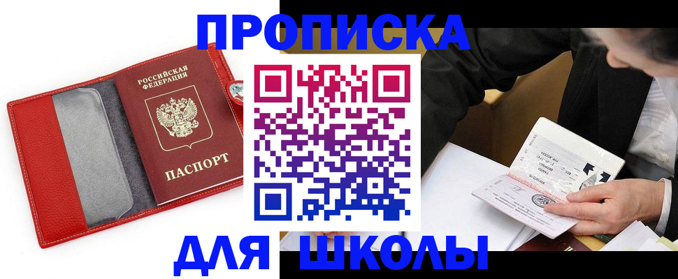 временная регистрация 2025 в Нязепетровске