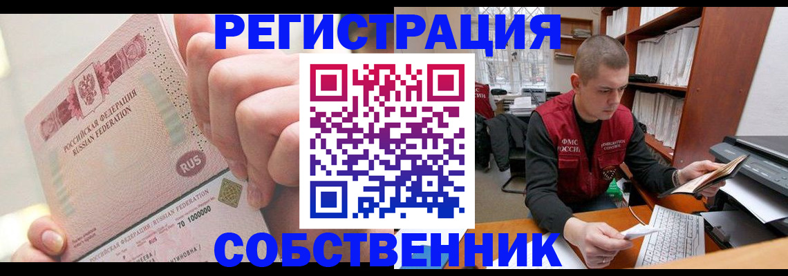 прописка ребенка в Нязепетровске