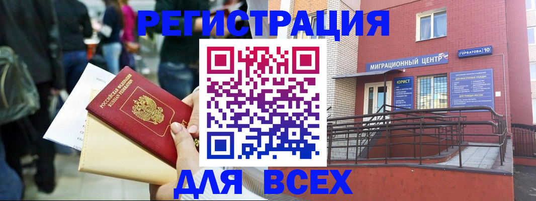 пропишу в квартире в Нязепетровске