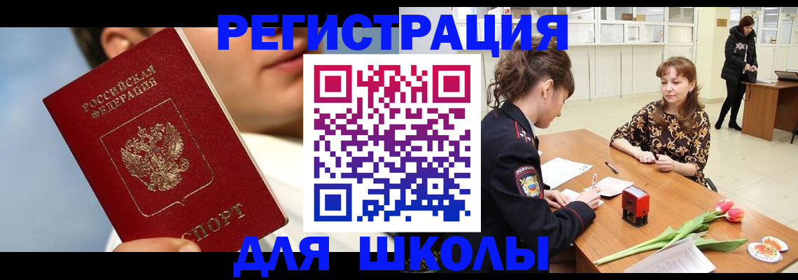 временная регистрация гарантия в Нязепетровске